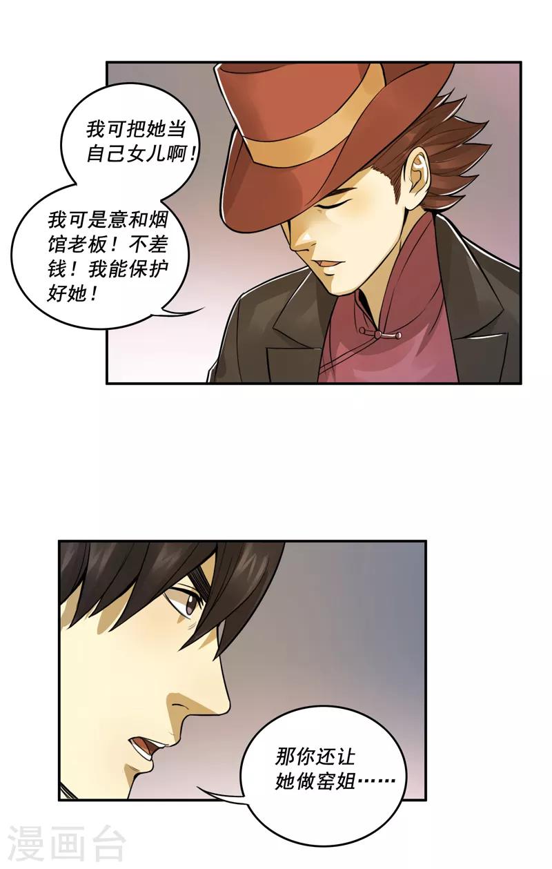 第55话13