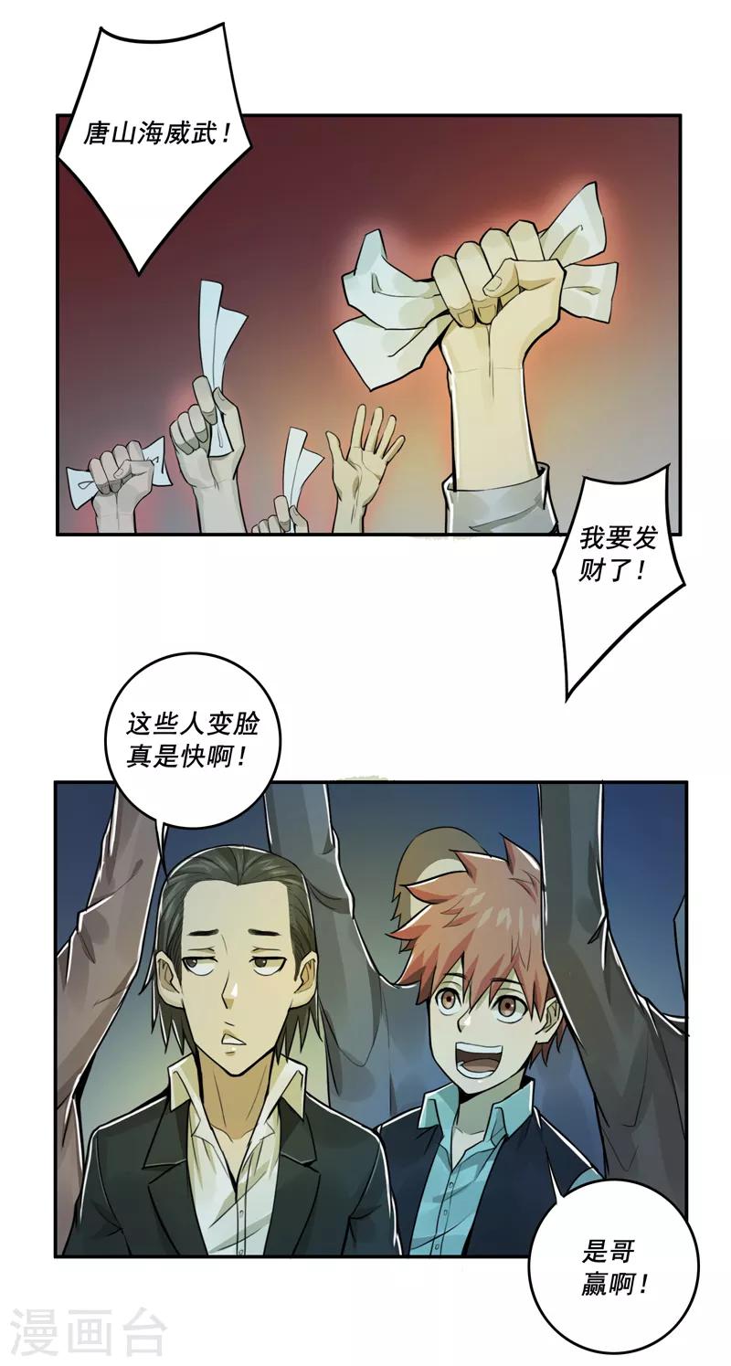 第38话19