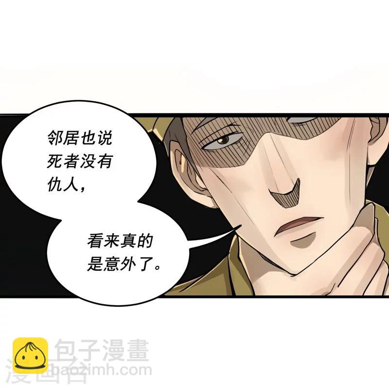 第4话28