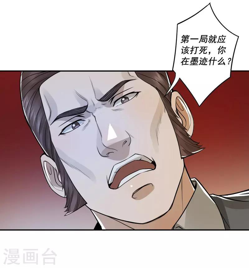 第50话10