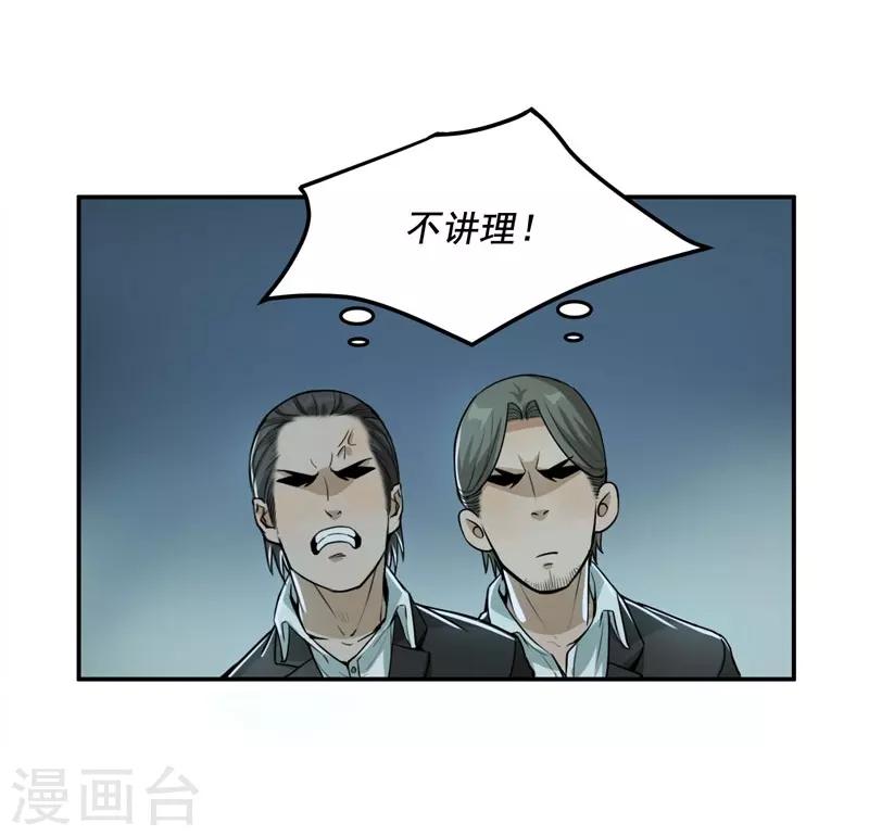 第8话23