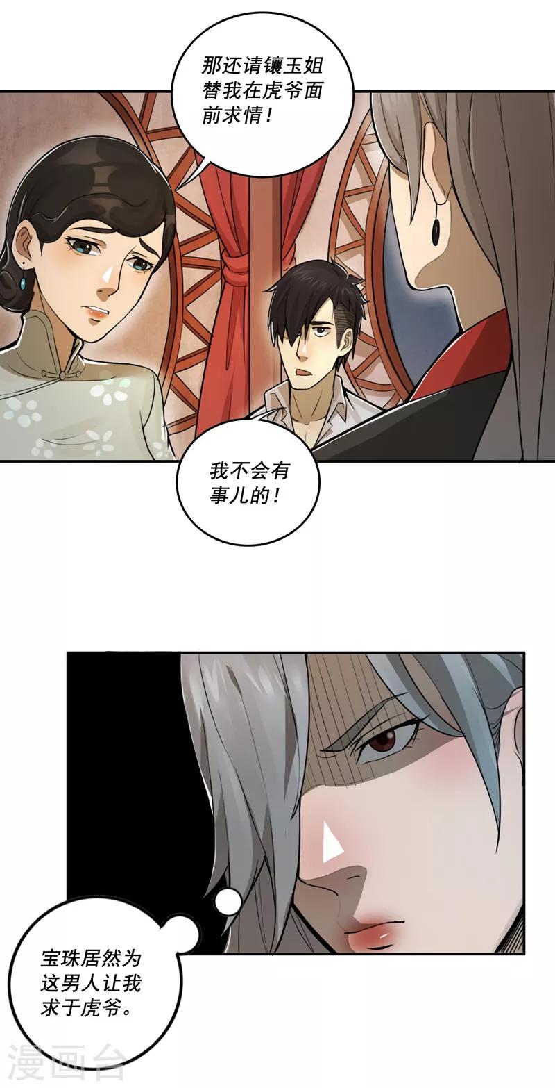 第41话28