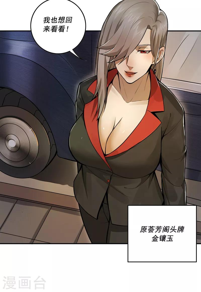 第41话3