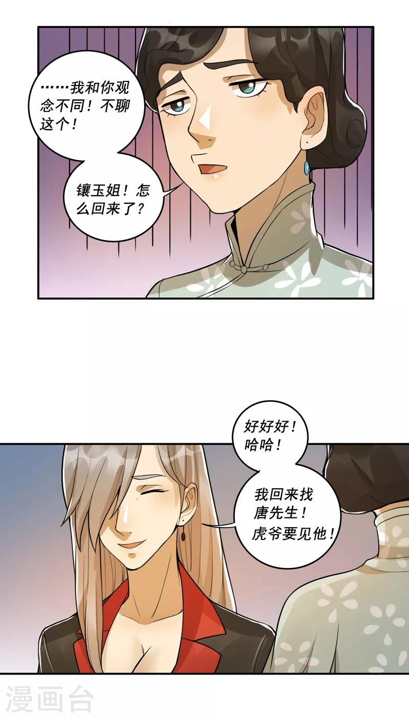 第55话20