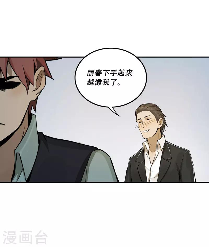 第25话8