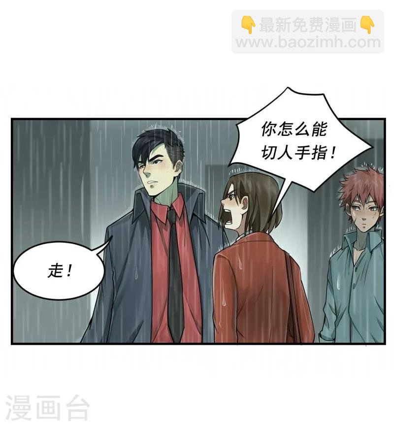 第2话30