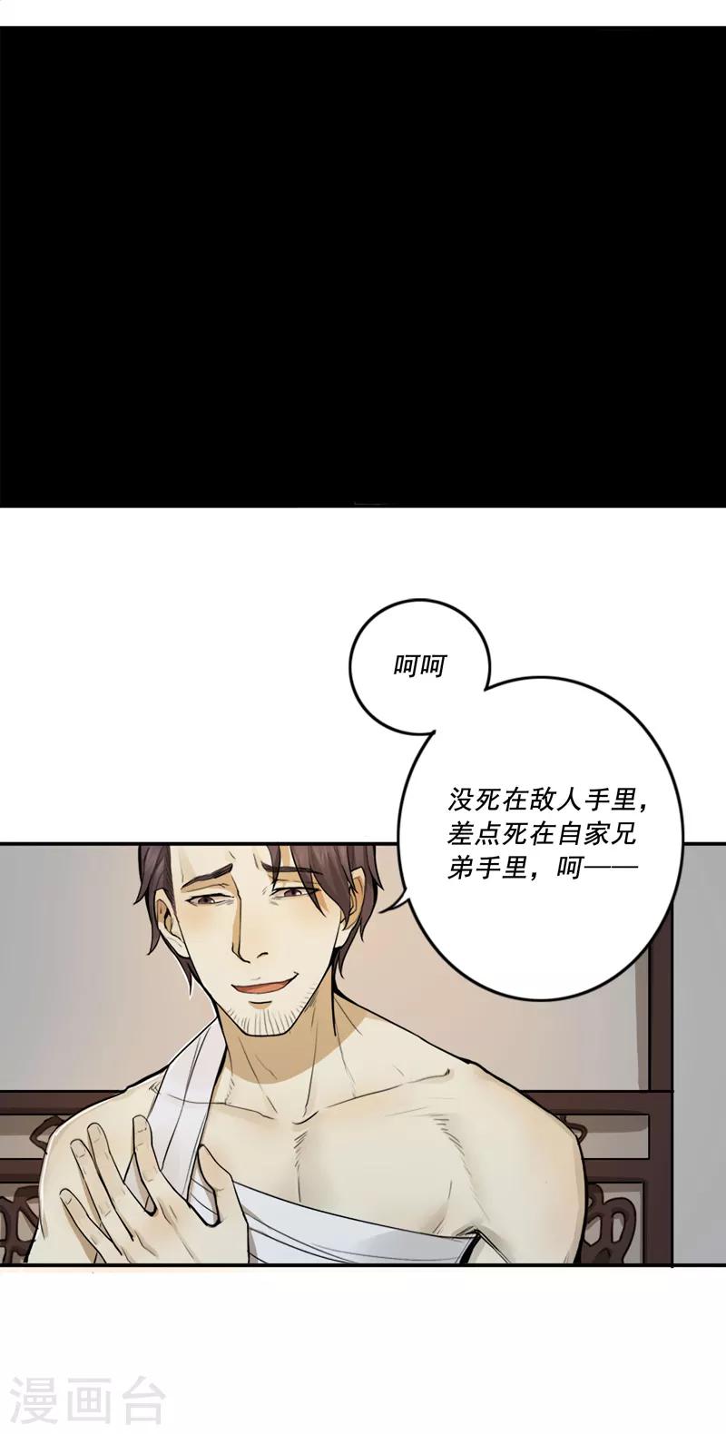 第23话19