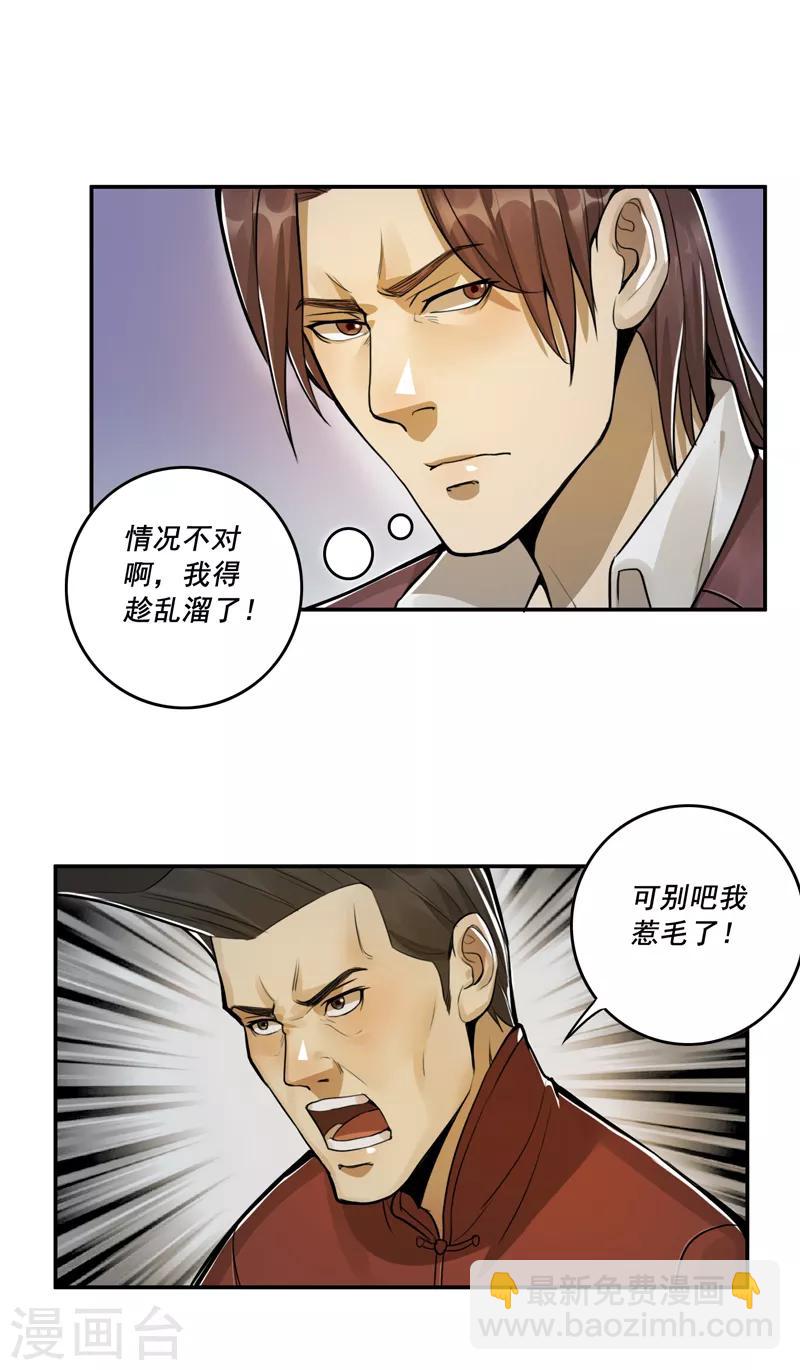 第40话20