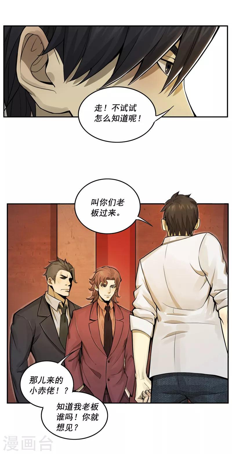 第32话5