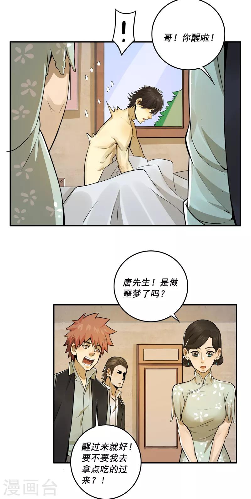 第48话6