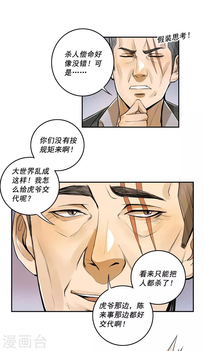 第46话20
