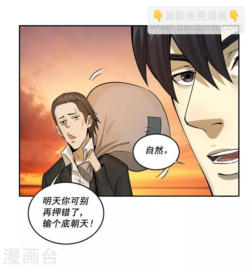 第33话27