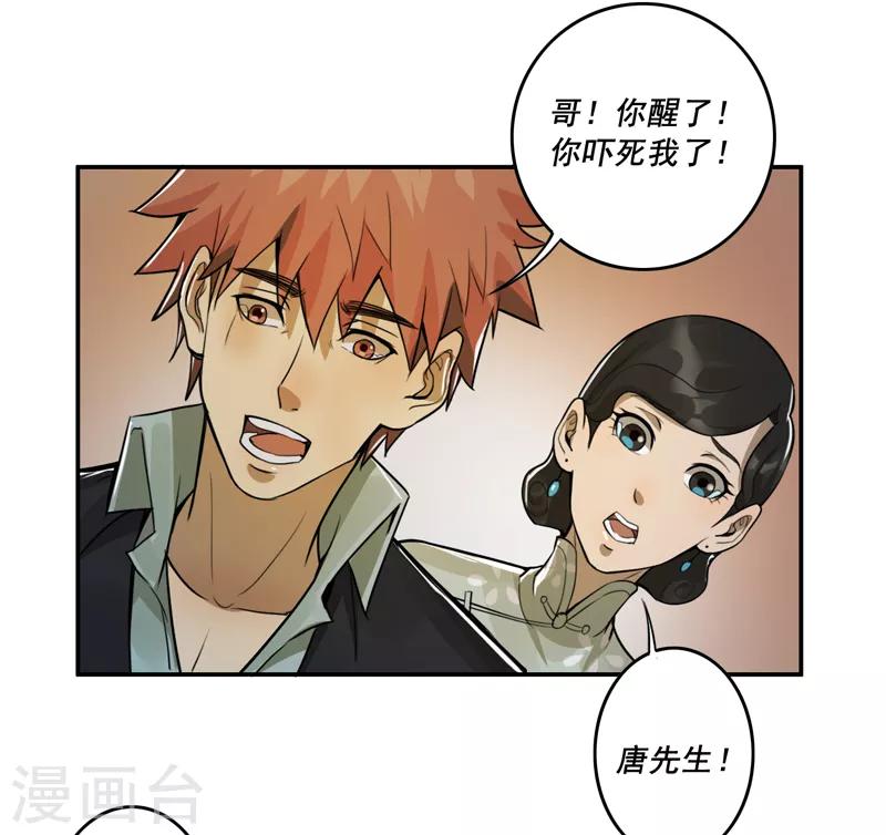 第39话13