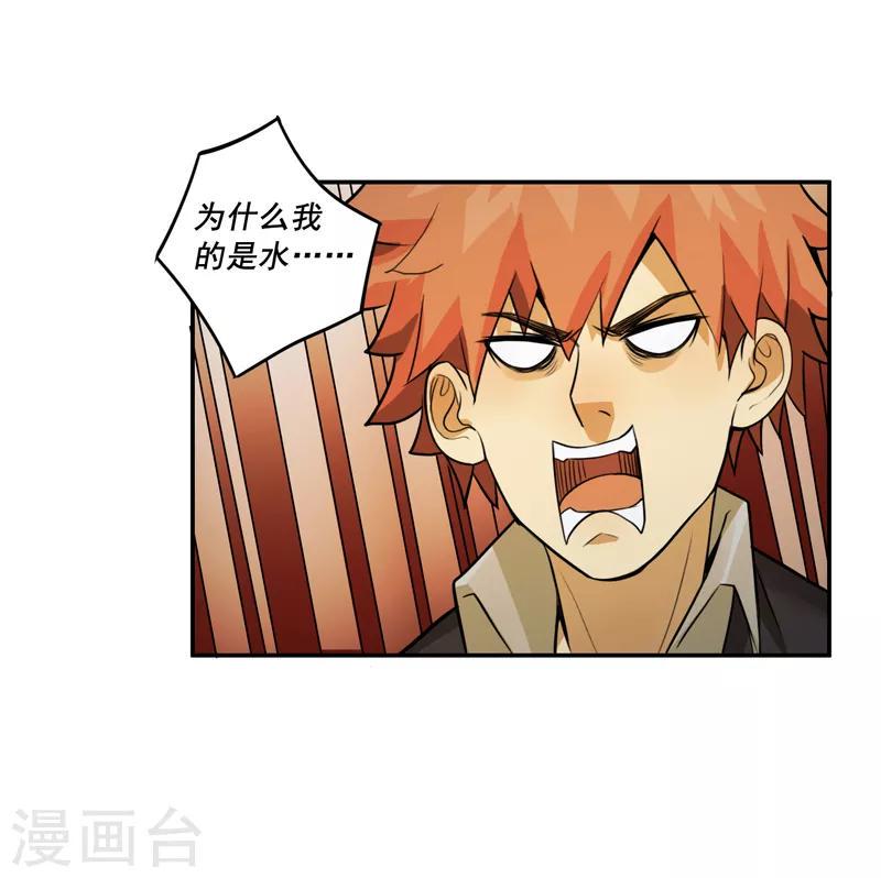 第57话5