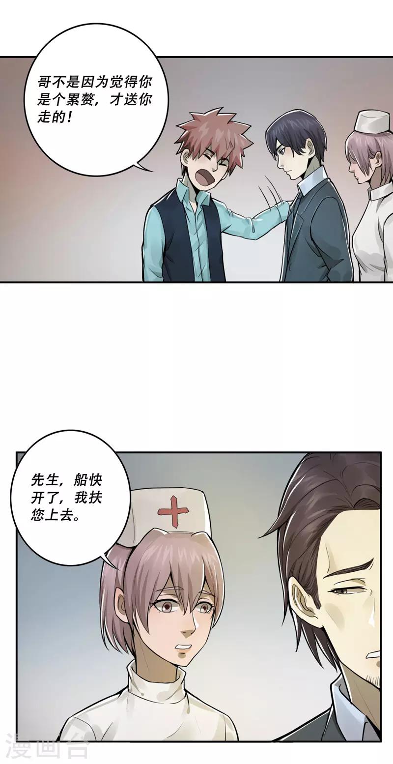 第28话20