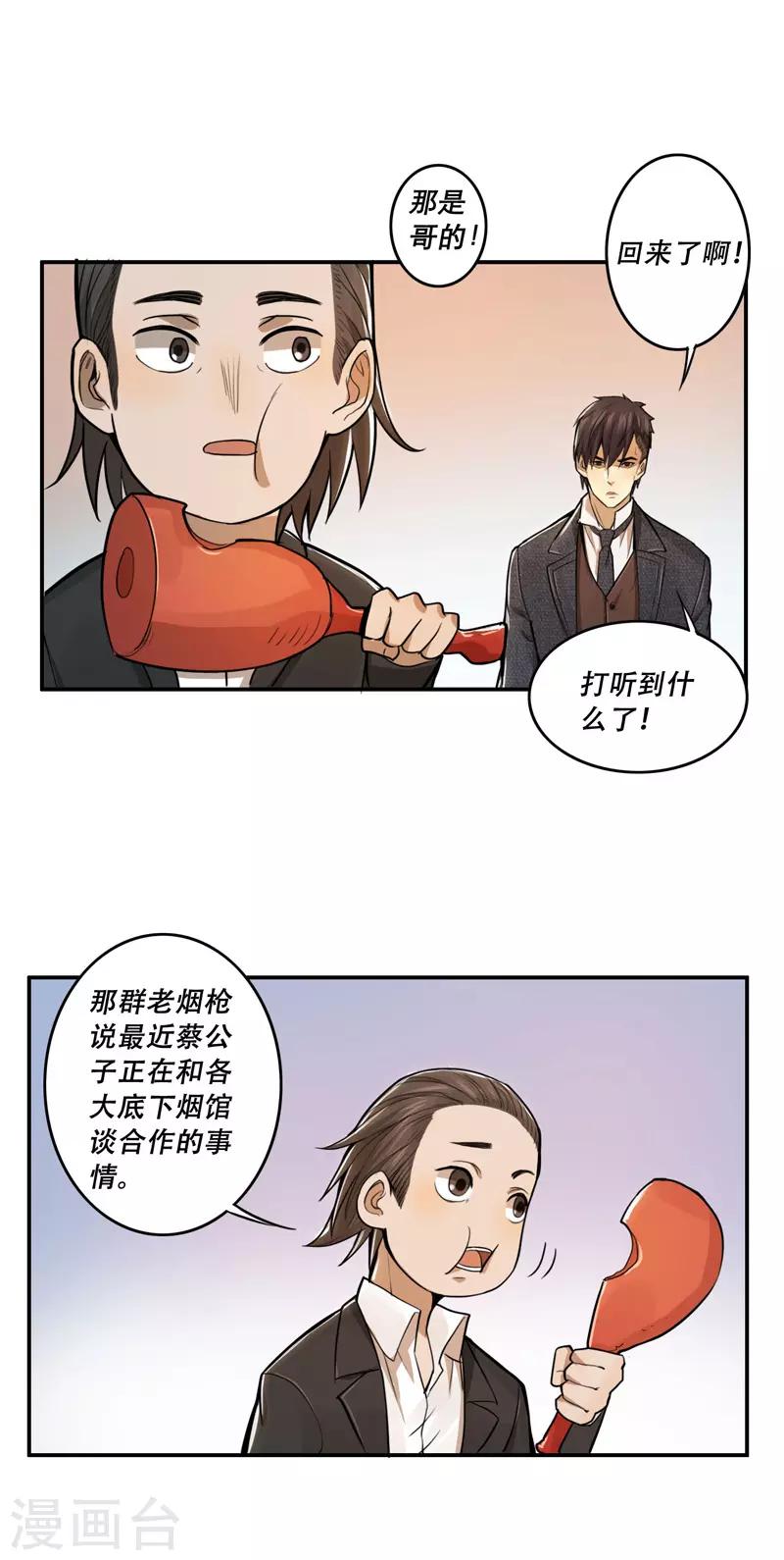 第27话4