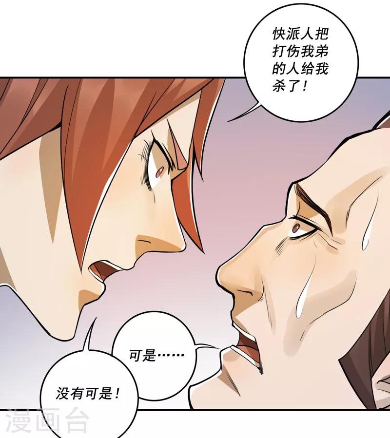 第45话4