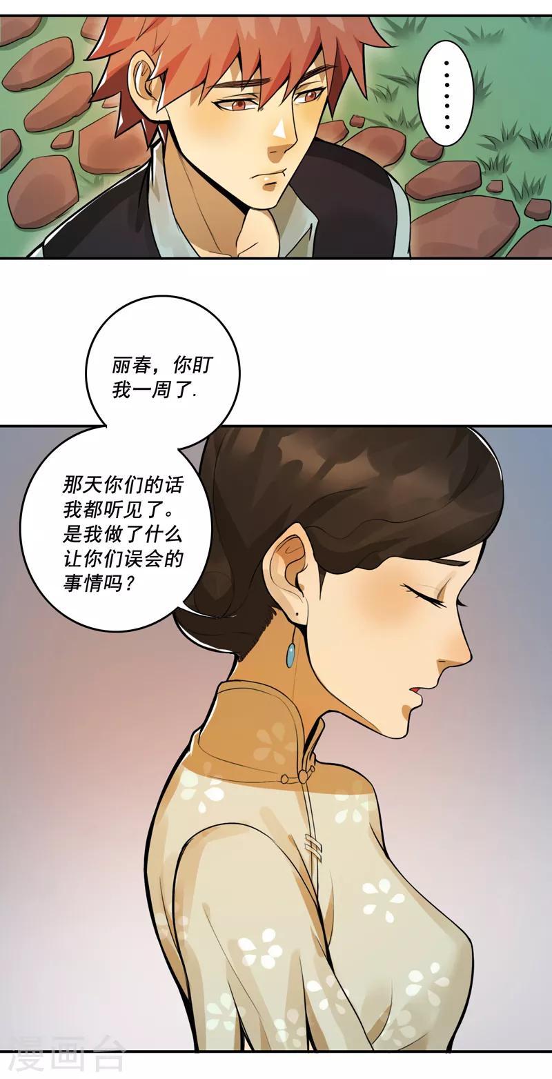 第43话3