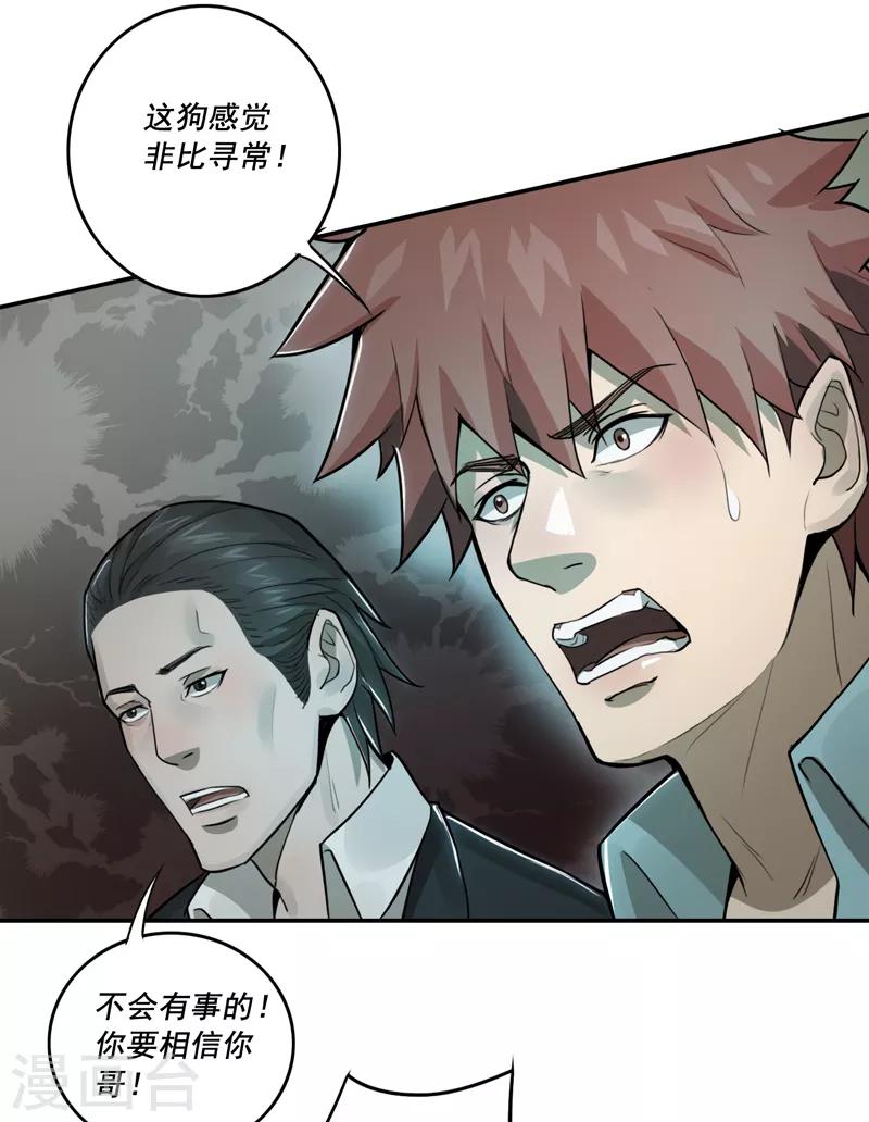 第37话8
