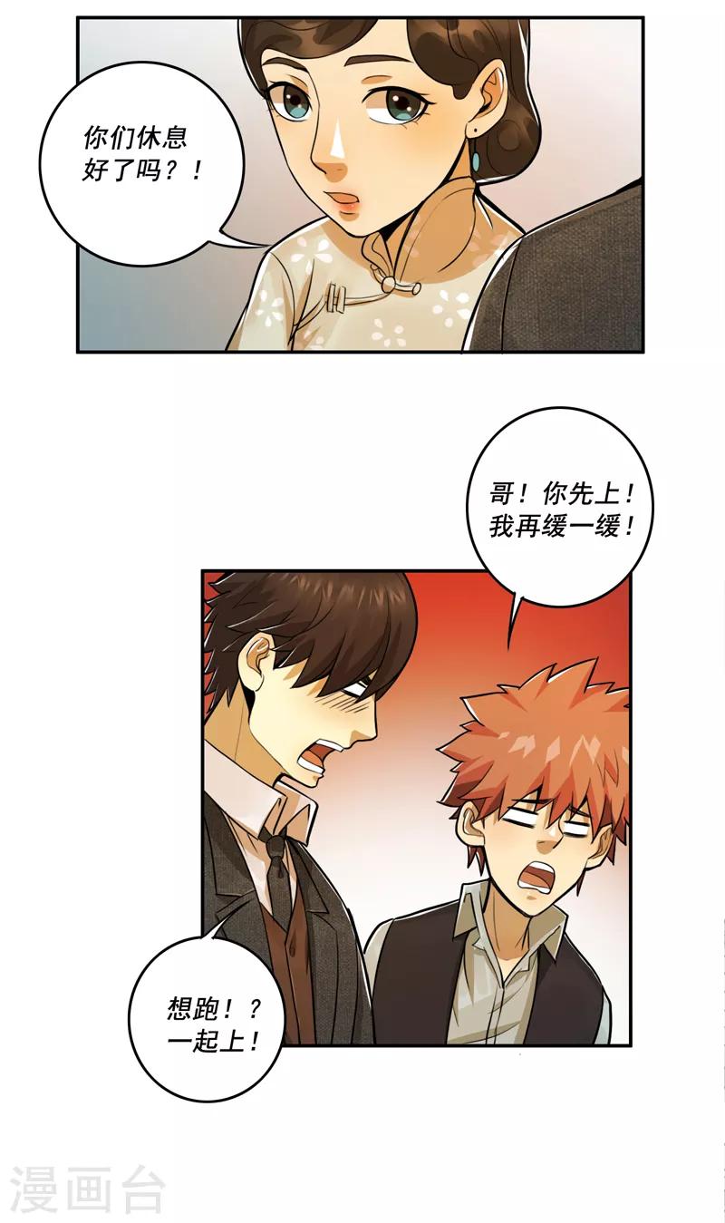 第43话17