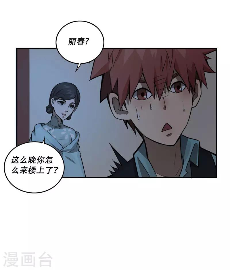 第27话10