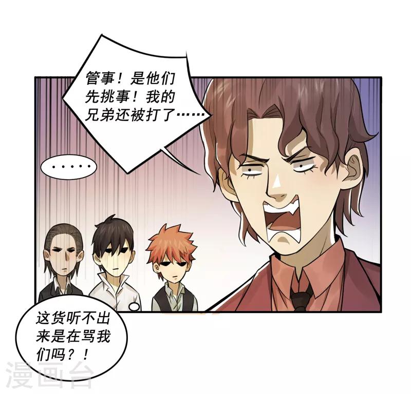第32话23