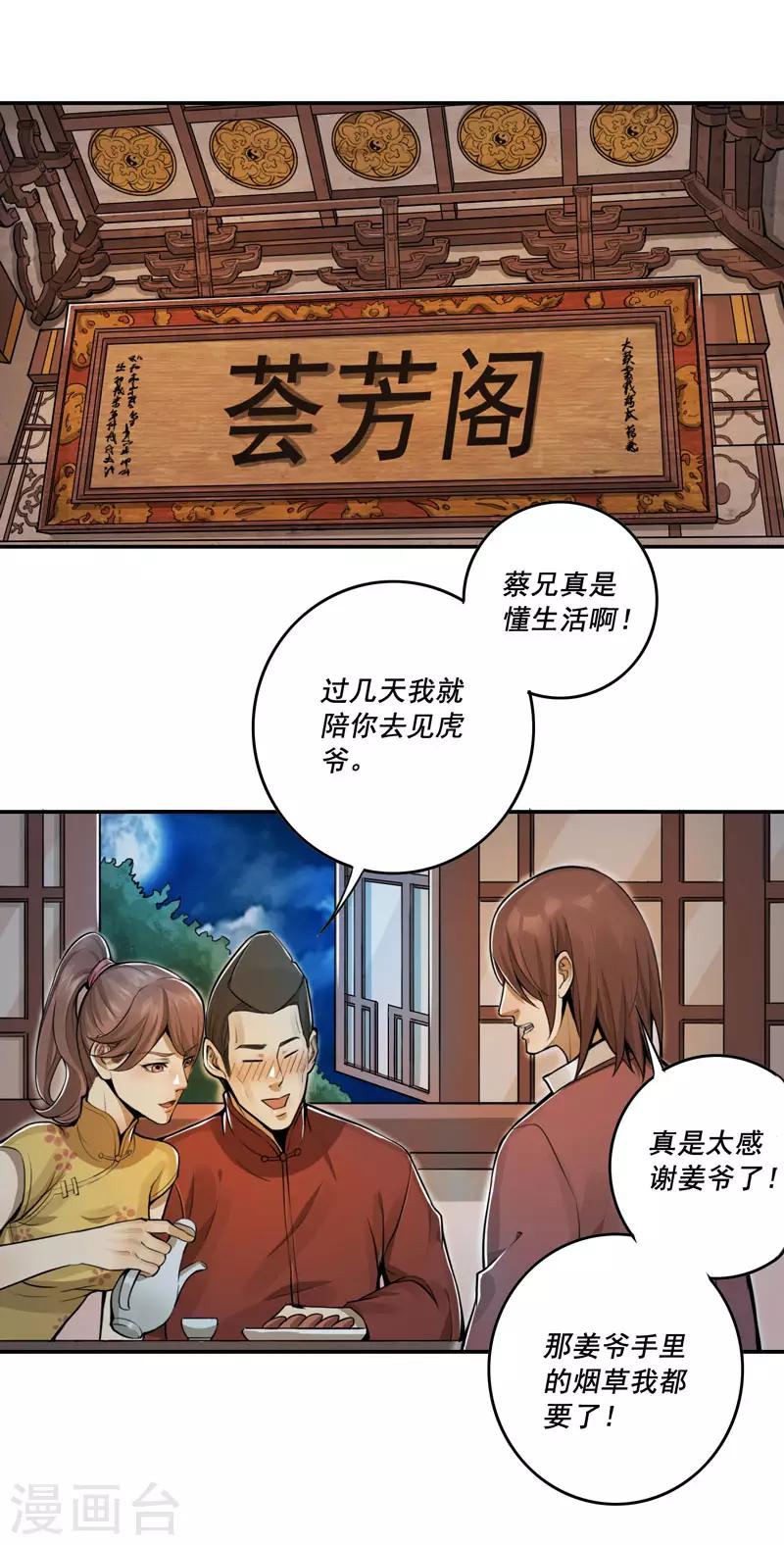 第40话1
