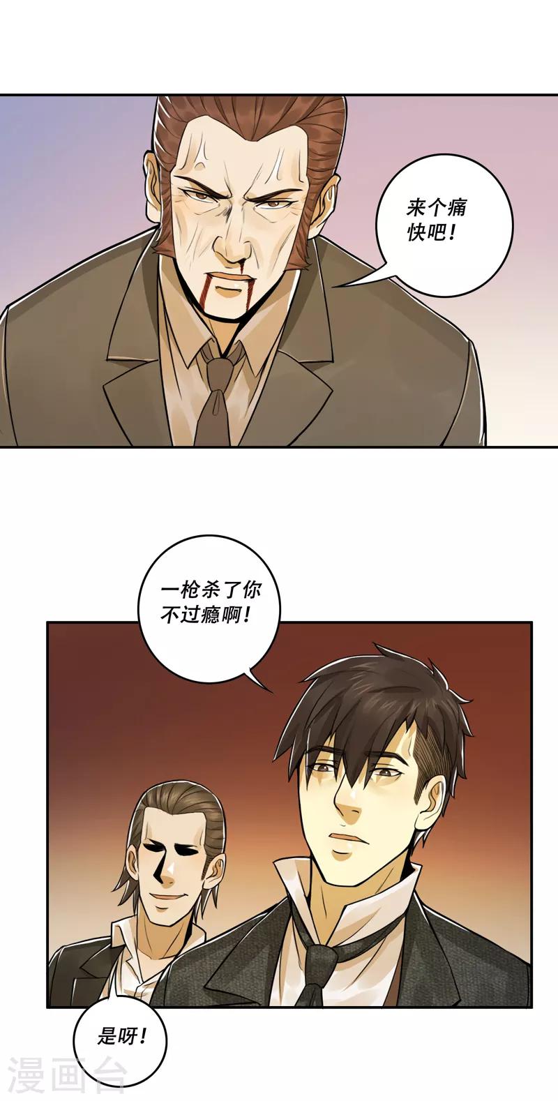 第53话19