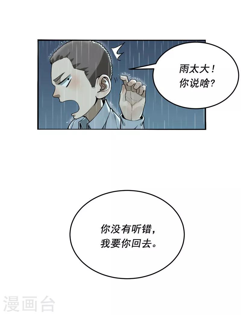 第9话26