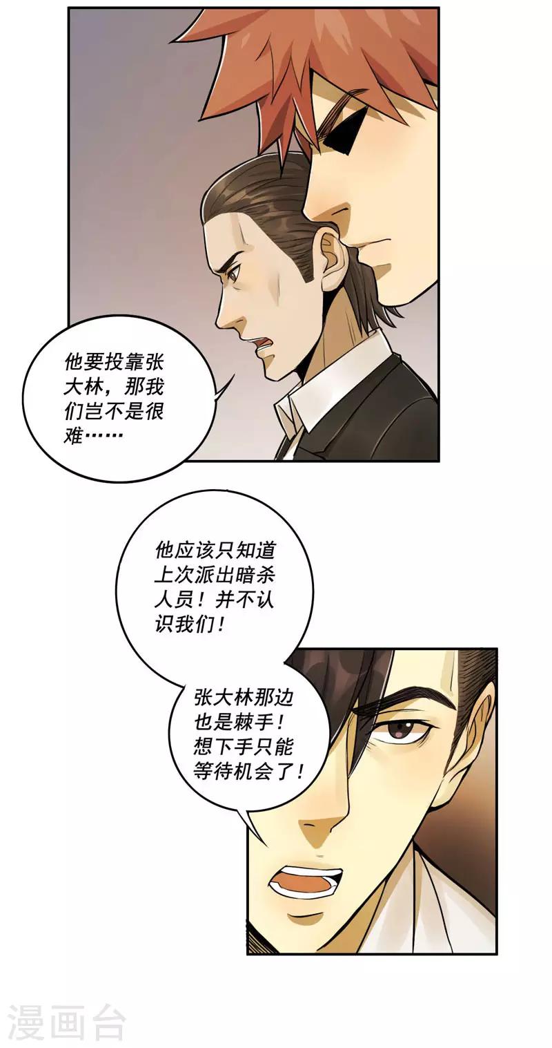 第42话19