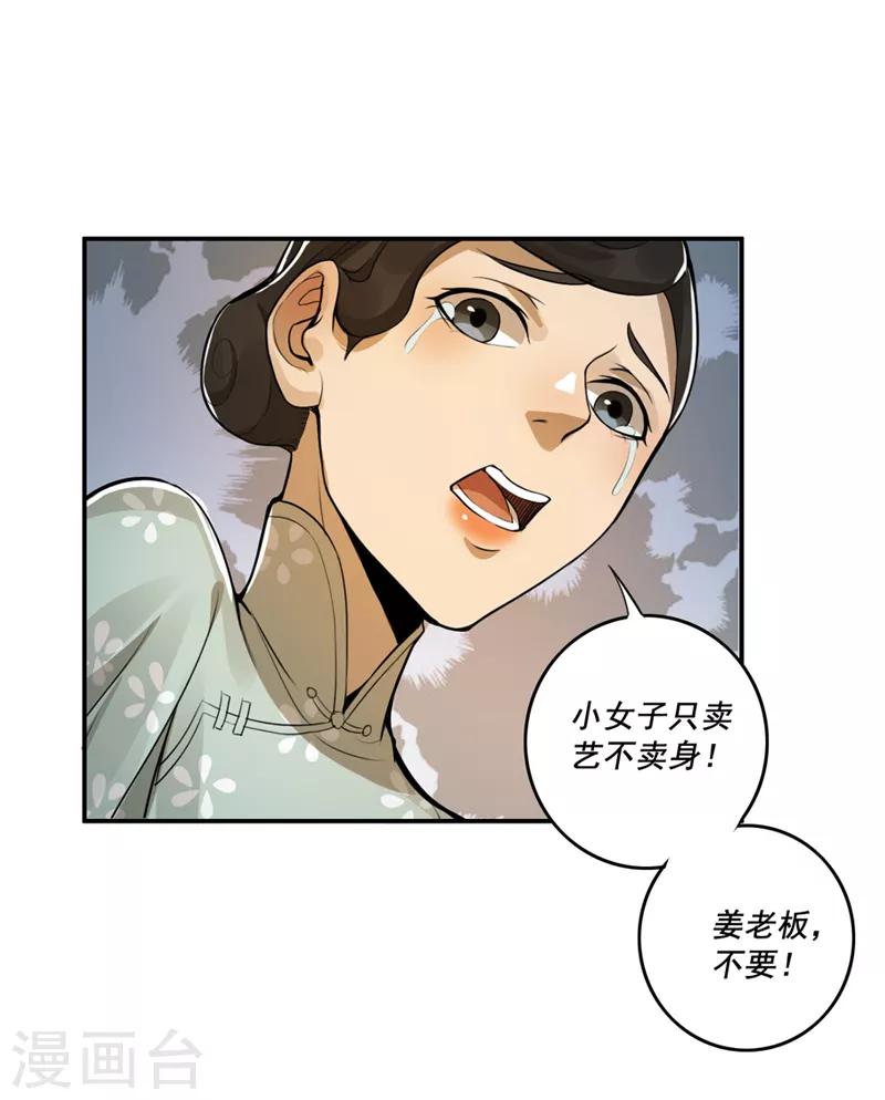 第40话10