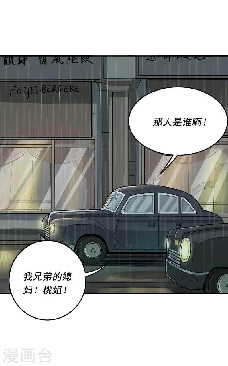 第3话19