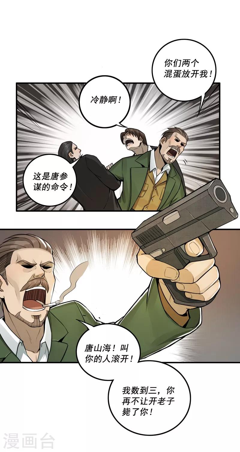第14话19