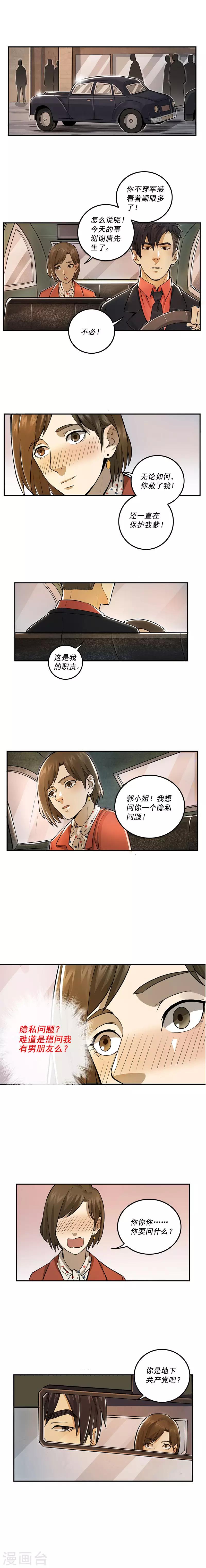 第16话4