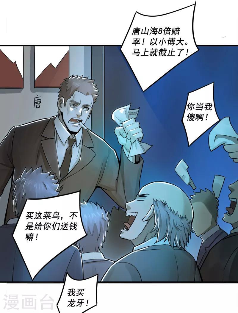 第33话7