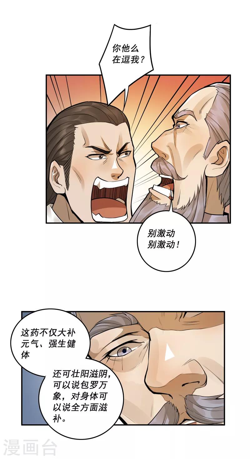 第39话9