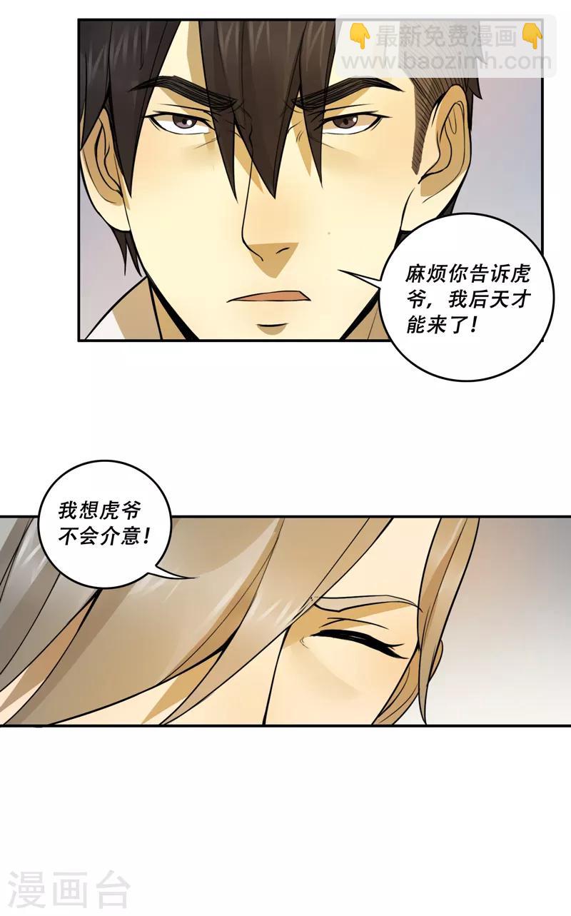 第52话25