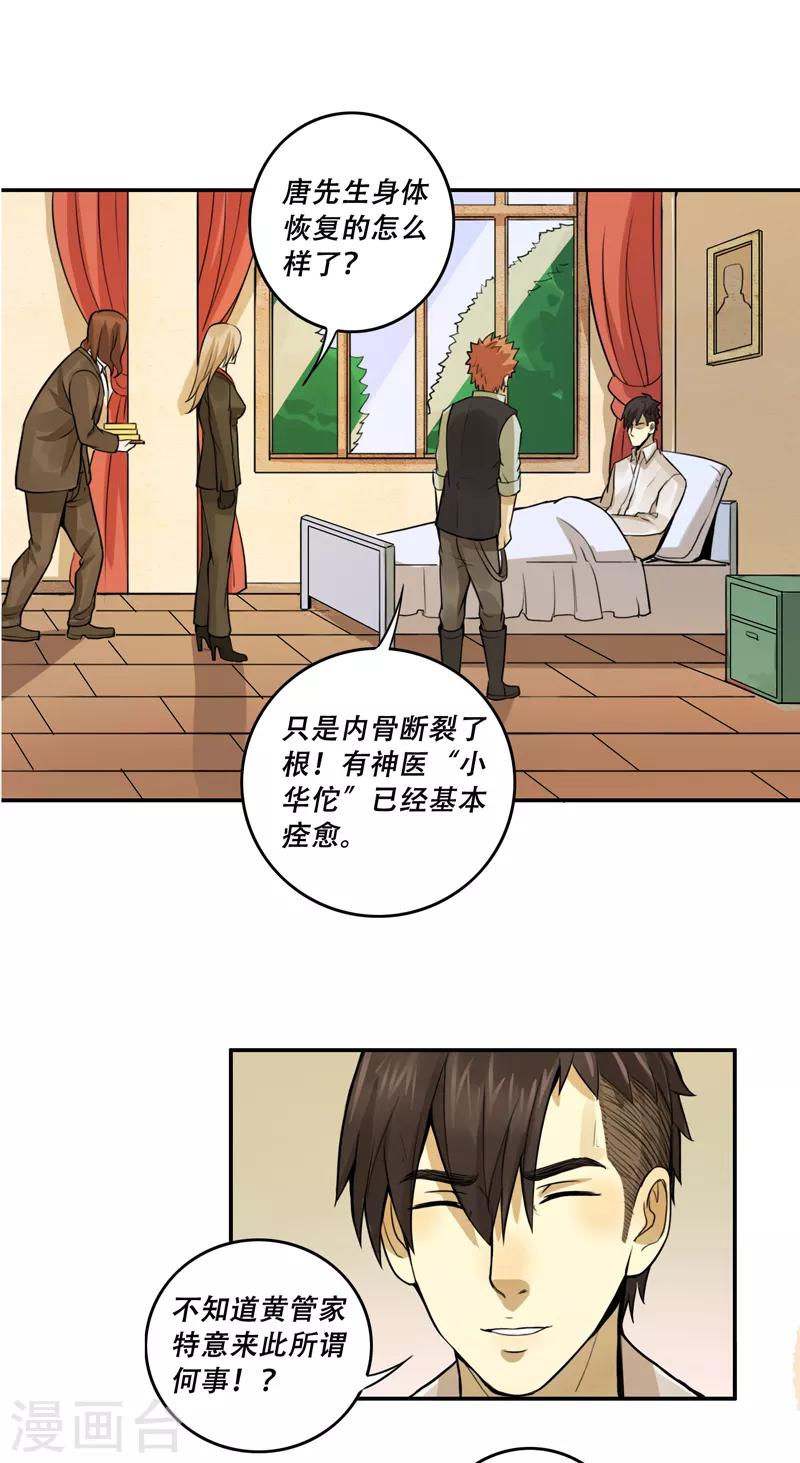 第52话19