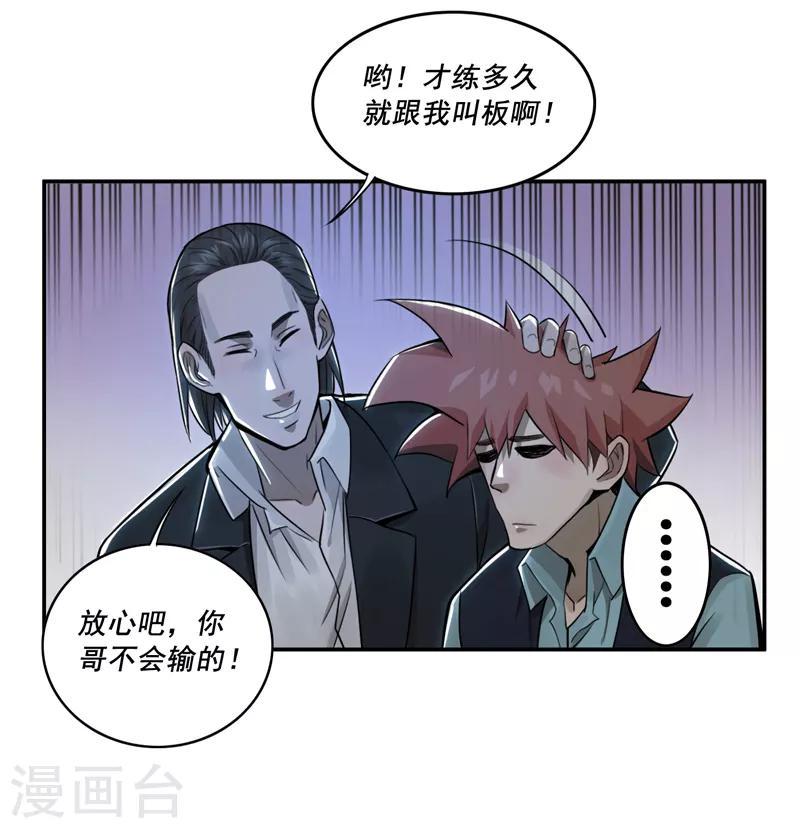 第33话3