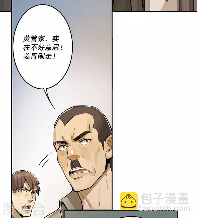 第36话4