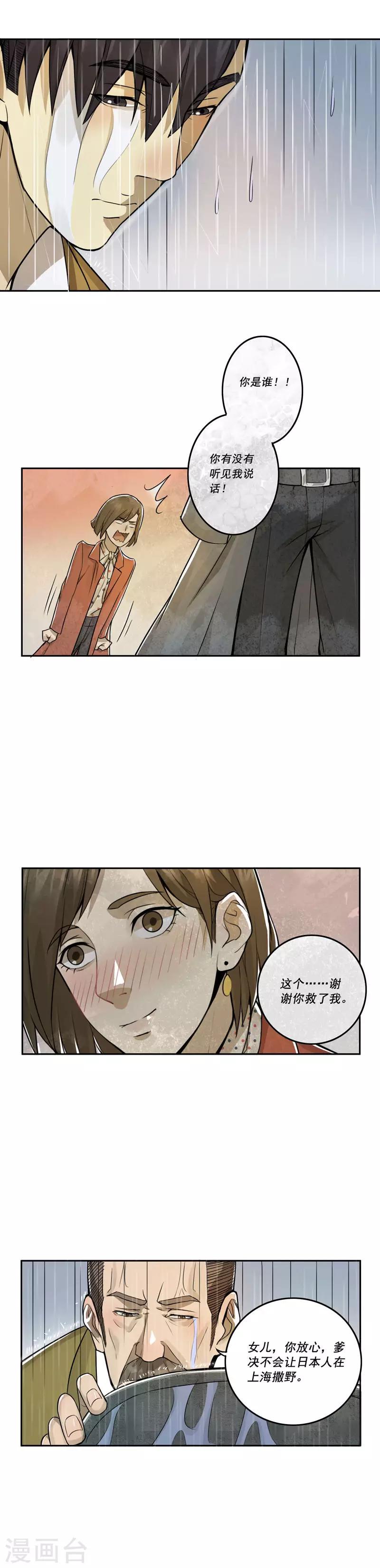第21话8