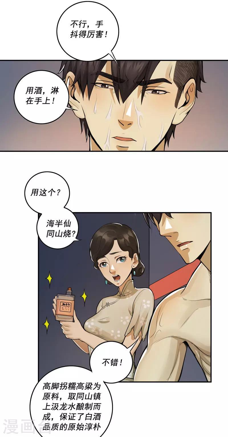 第50话2