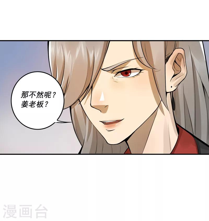 第34话5