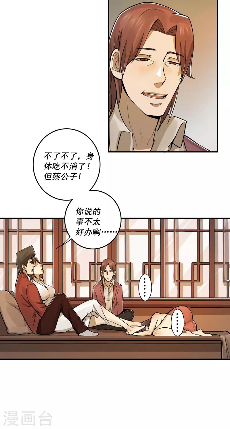 第36话12