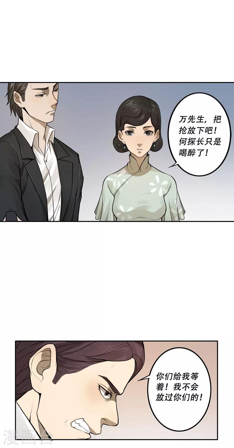 第25话21
