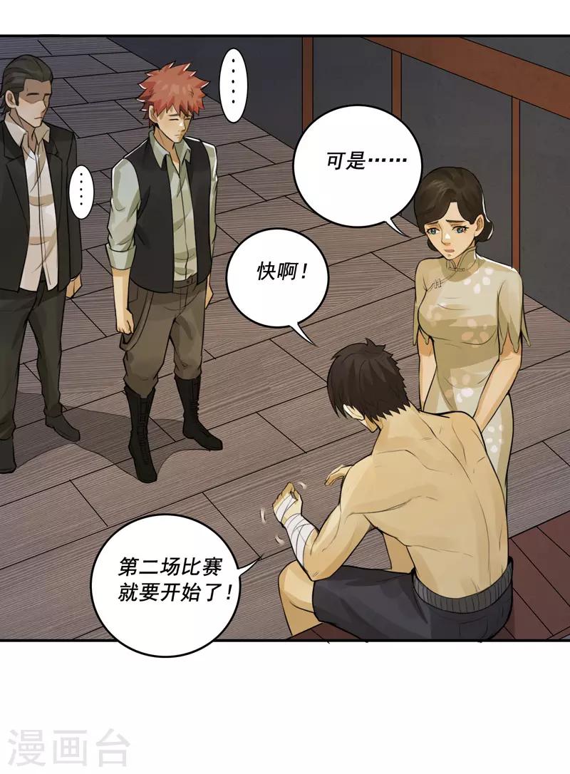 第50话5