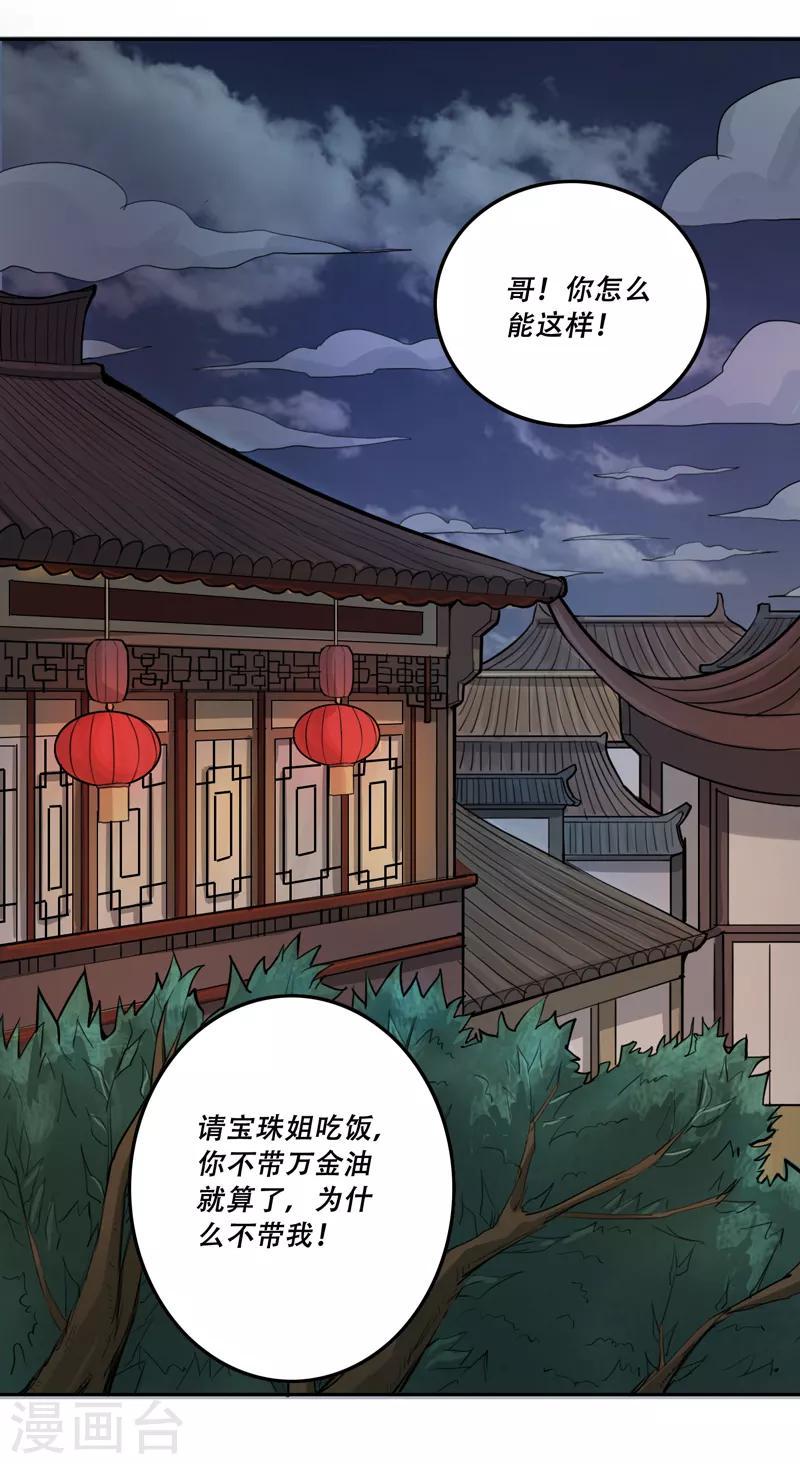 第24话14