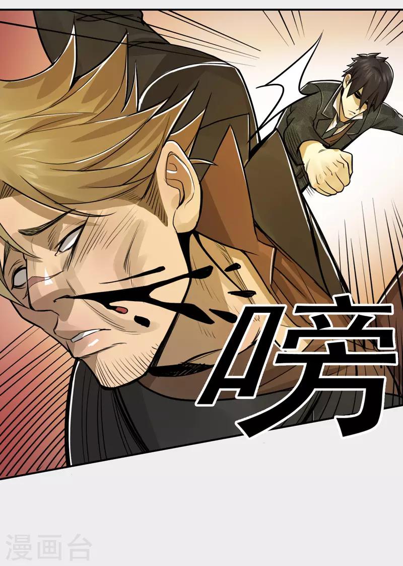 第44话9