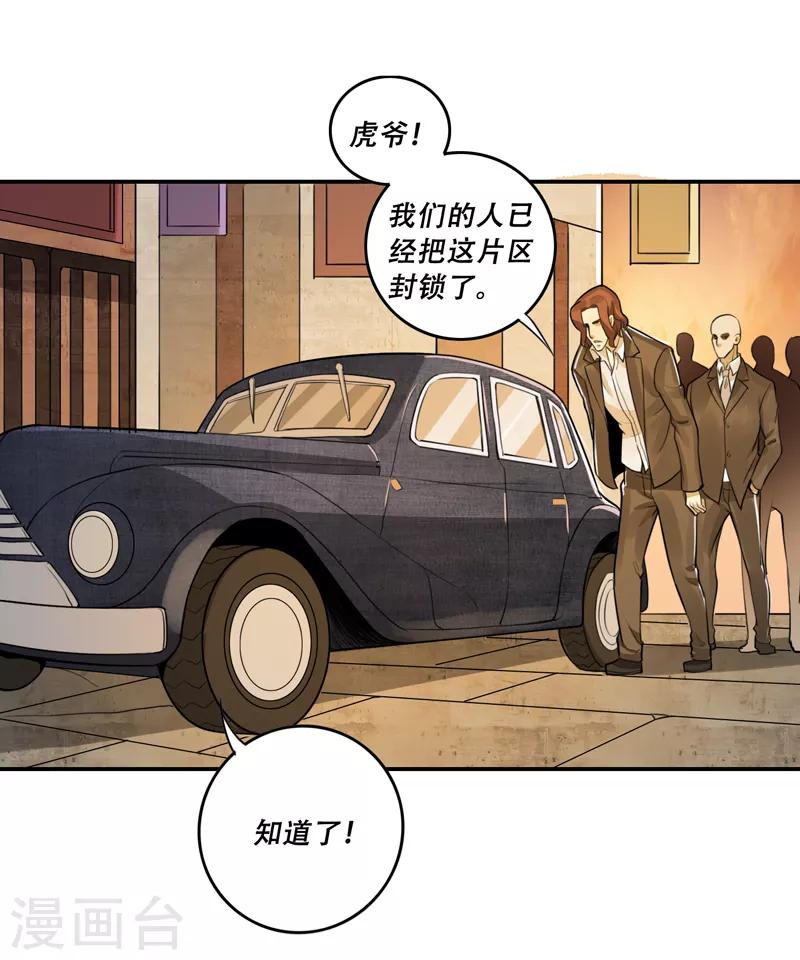 第53话8