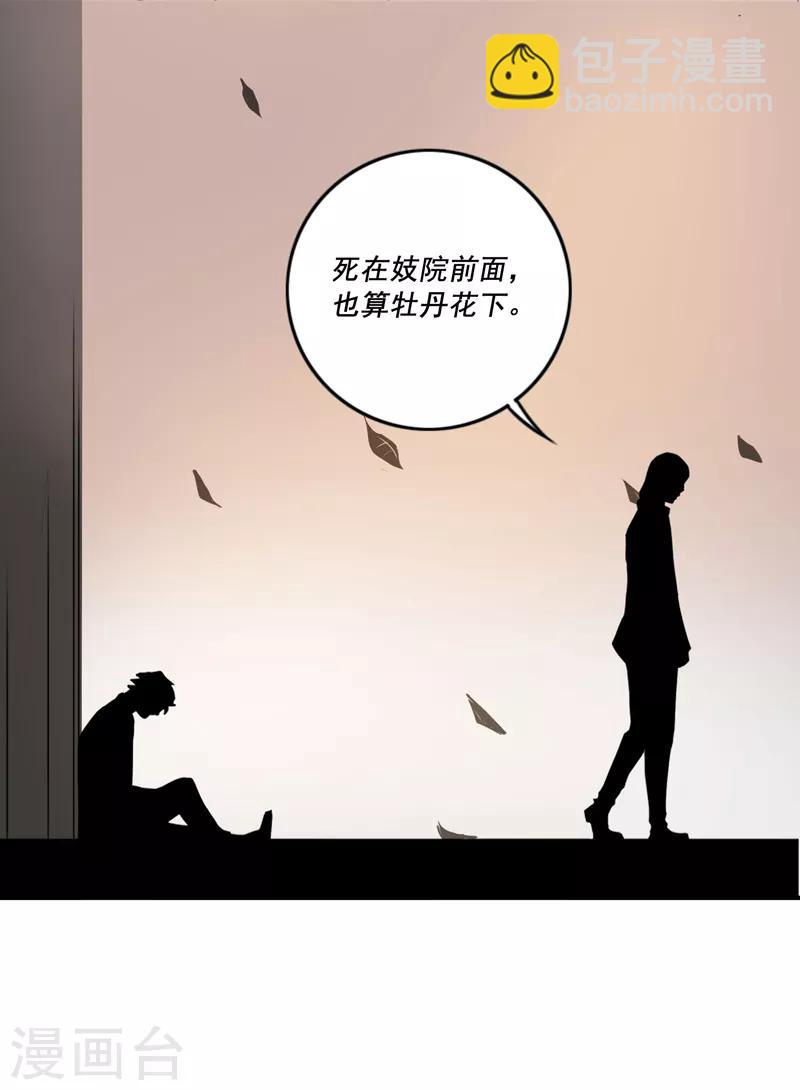 第23话18